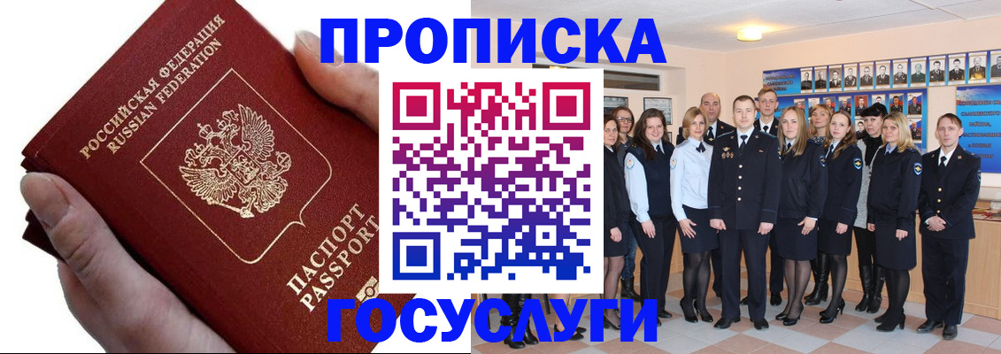 регистрация в Нерюнгри