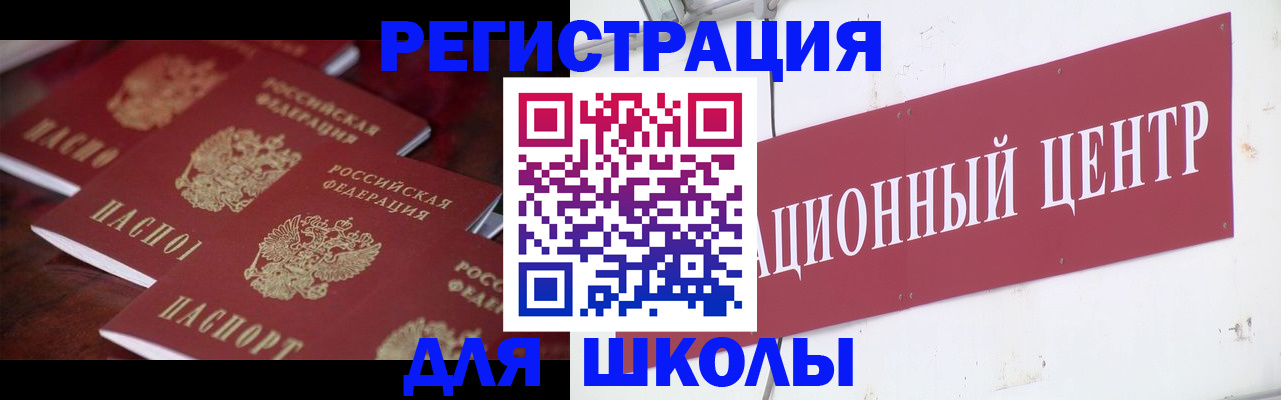 прописка штамп в Нерюнгри