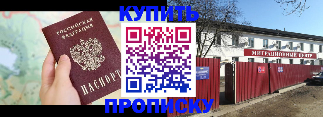 прописка в квартире в Нерюнгри