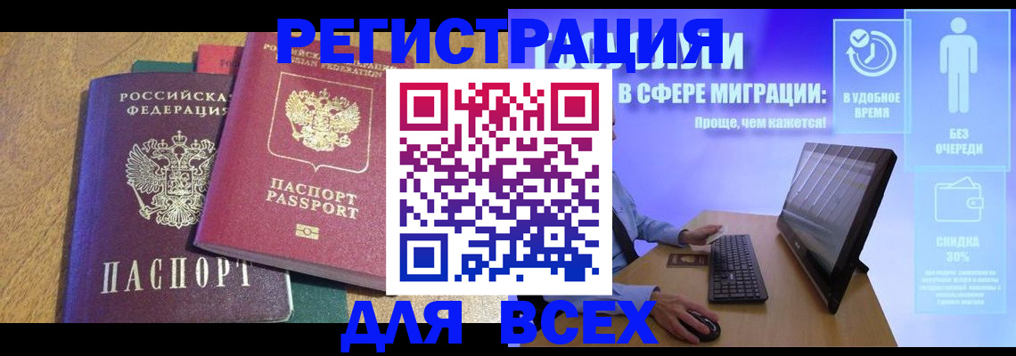 регистрация в Нерюнгри