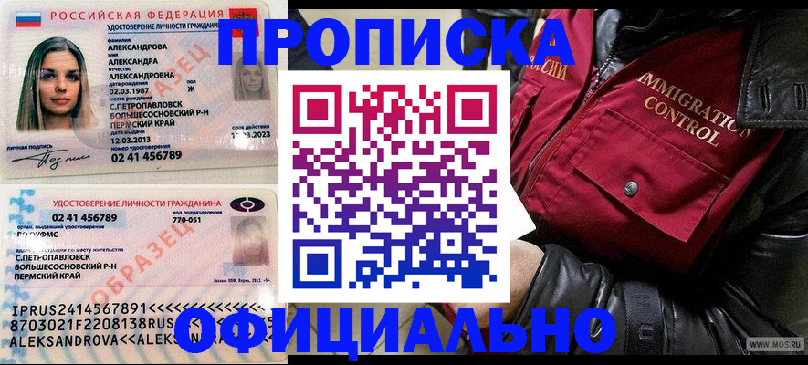 временная регистрация госуслуги в Нерюнгри